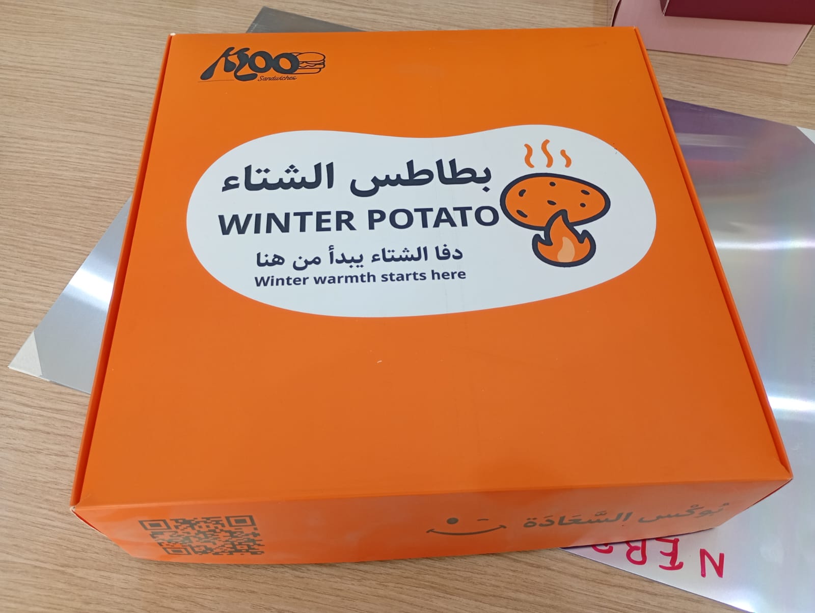 طباعة علب منتجات