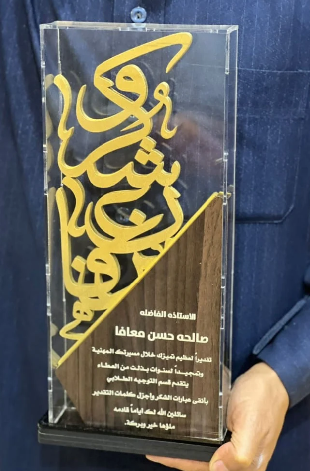 تصميم وتنفيذ دروع اكريلك فاخرة