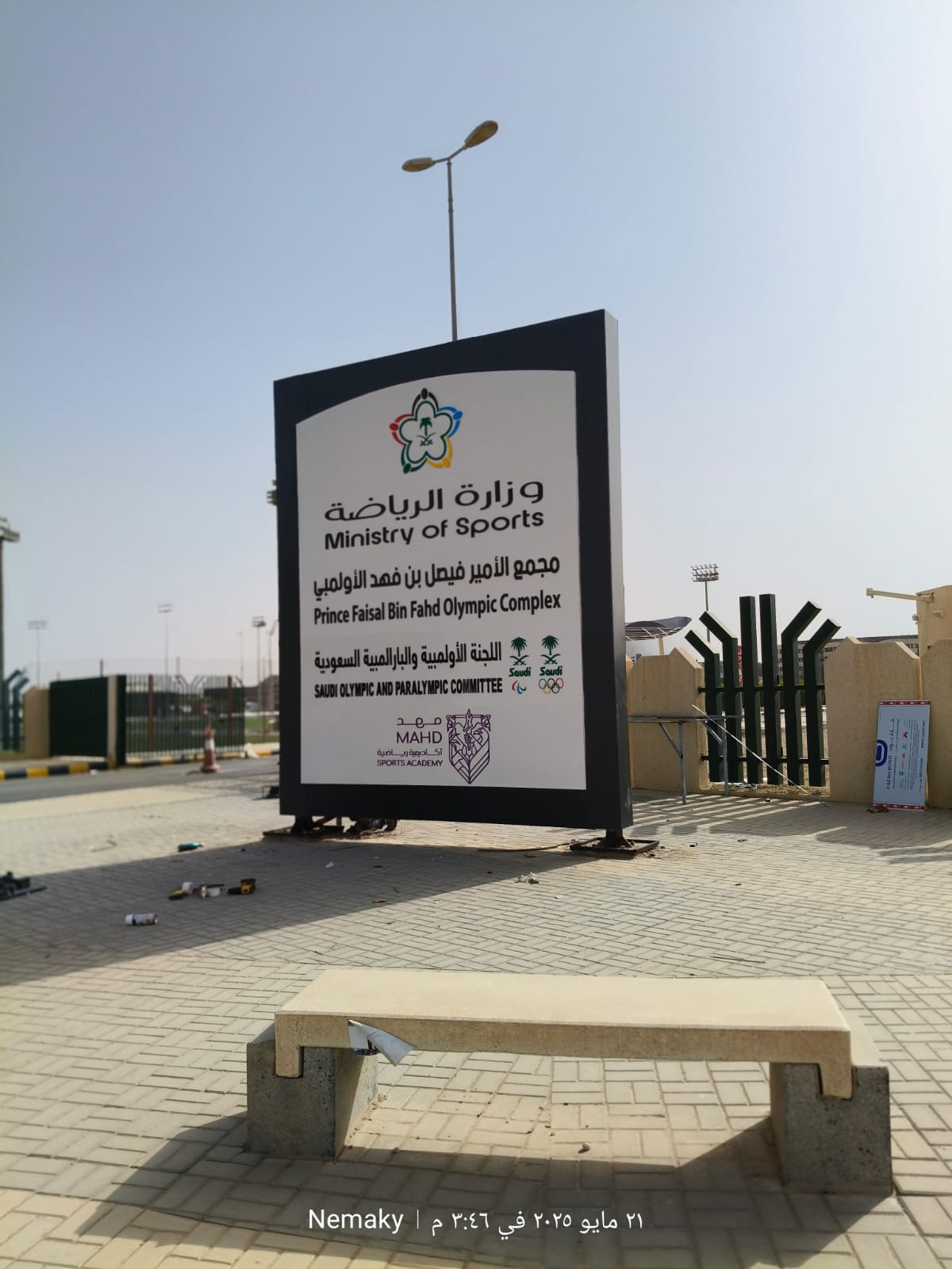 لوحات الانديه الرياضيه