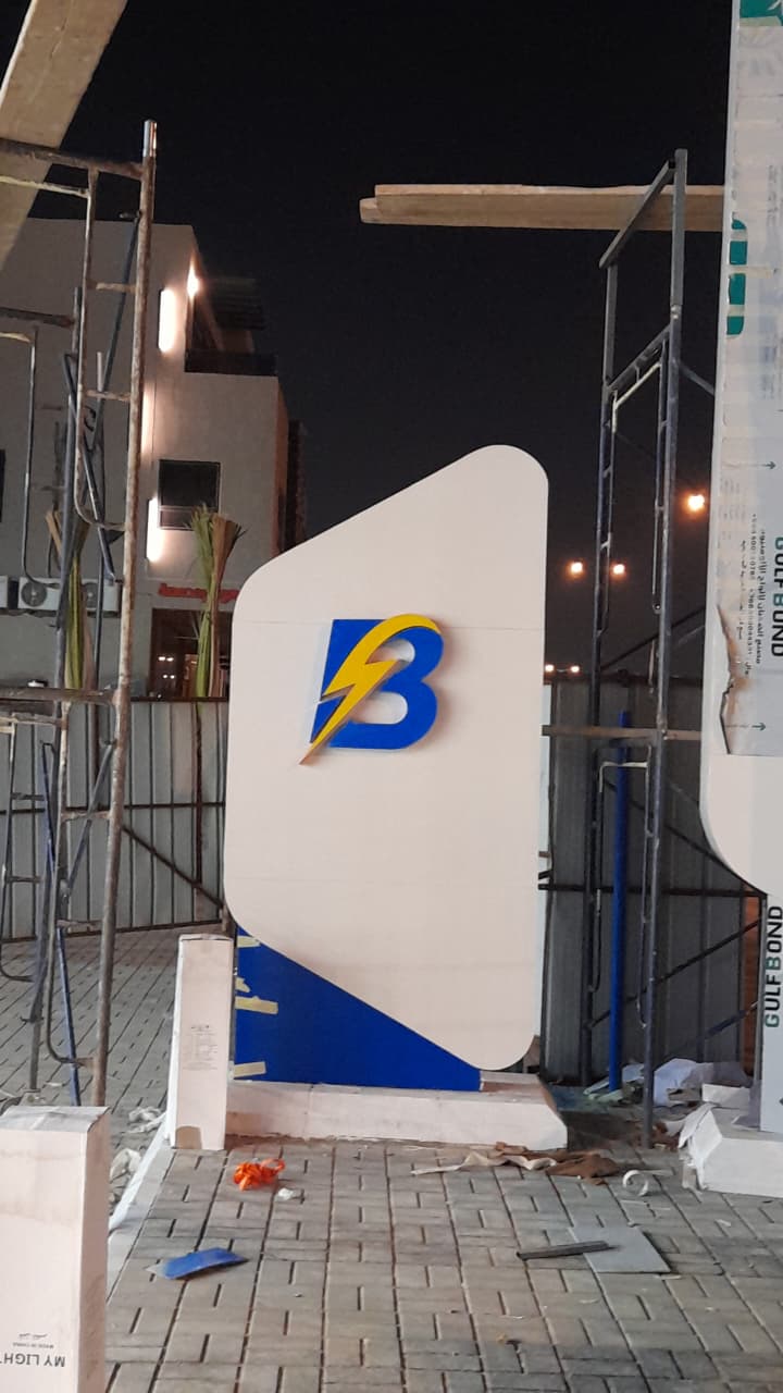 تنفيذ محطات البريك